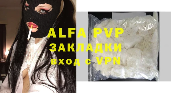 ALPHA PVP Белокуриха