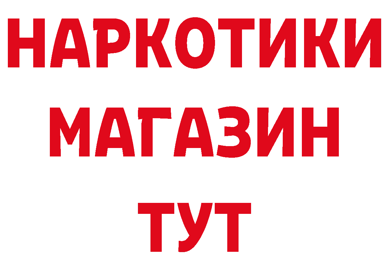 БУТИРАТ BDO 33% ТОР мориарти mega Кольчугино